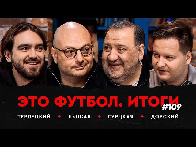 «Спартак» разгромил «Краснодар», Угальде – топ, «Зенит» и «Локо» проиграли // ЭФИтоги #109