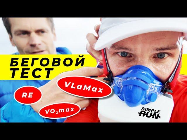 Что важнее VO2max и как узнать свою беговую форму? 