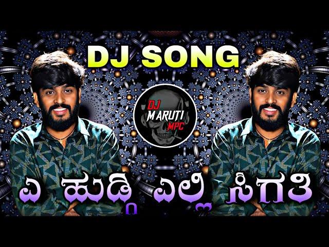 A HUDGI ELLI SIGATI JANAPADA DJ SONG REMIX BY DJ MARUTI MPC