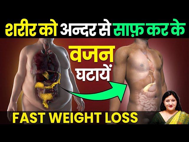 Powerful Acupressure Point For Weight Loss, Healthy Body, Detoxification || Dr. Richa Varshney