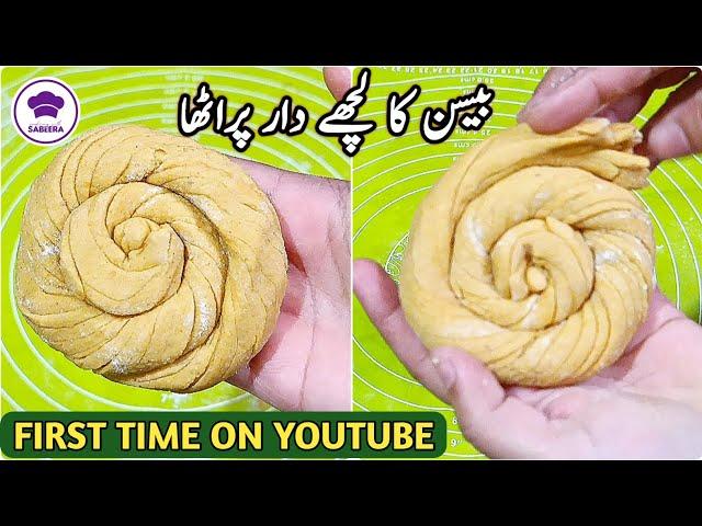 Besan Lachha Paratha Recipe | Crispy Lachhedar Paratha Recipe | Baisan Paratha Recipe