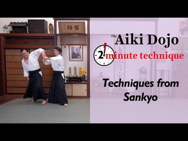 Techniques From Sankyo - The Aiki Dojo 2 Minute Technique #aikido #aikidocenterla #2minuteaikido