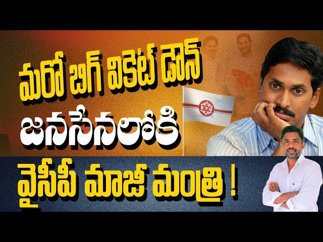 Former ycp minister into Janasena | Rajiv erram | Charan tv