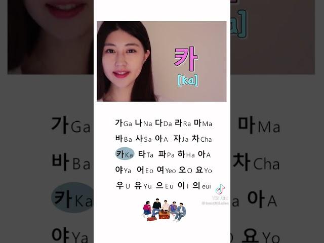 'Korean Alphabet' |song|