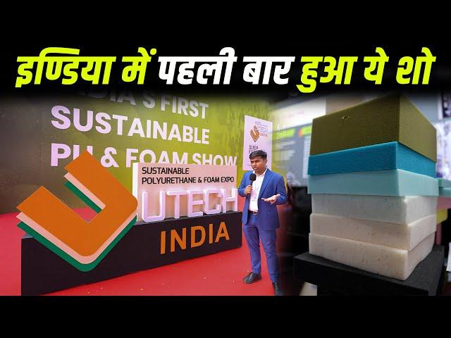 UTECH India 2024, पहली बार इंडिया में | India’s First Sustainable PU & Foam Show 2024 |