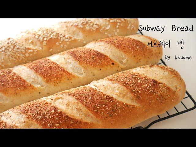 Subway Bread (Honey oat, Parmesan oregano) 서브웨이 샌드위치빵 만들기 / copycat recipe | Kkuume