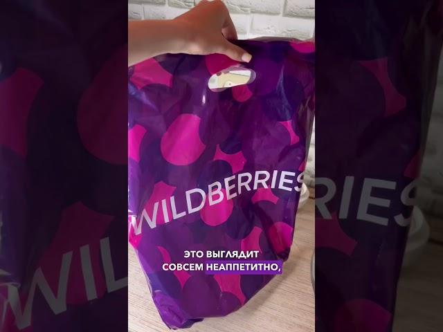 Артикул Вайлдберриз 217807001 #вайлдберриз #wildberries #aliexpress #товары #алиэкспресс #ozon