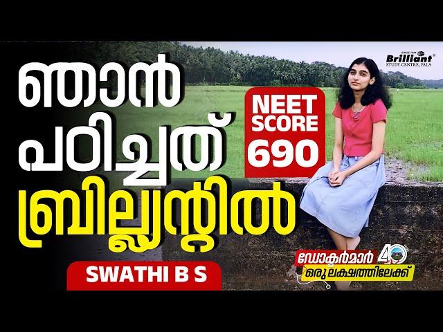 I studied at Brilliant and scored 690 marks for NEET 2022 | Swathy B S