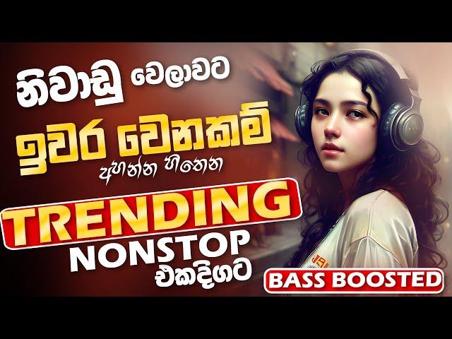 Old Best Sinhala Band Nonstop | Sinhala Sindu | Best New Sinhala Songs Collection | Sinhala New Song