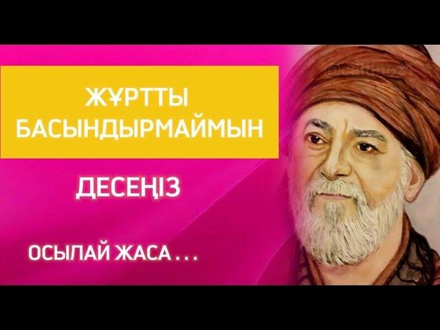  Білгенімізден БІЛМЕЙТІНІМІЗ көп деген рас екен️ Нақыл сөздер