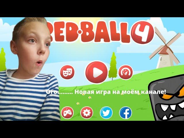 Добиваем достижение "Обратная сторона Луны" в Red Ball 4.