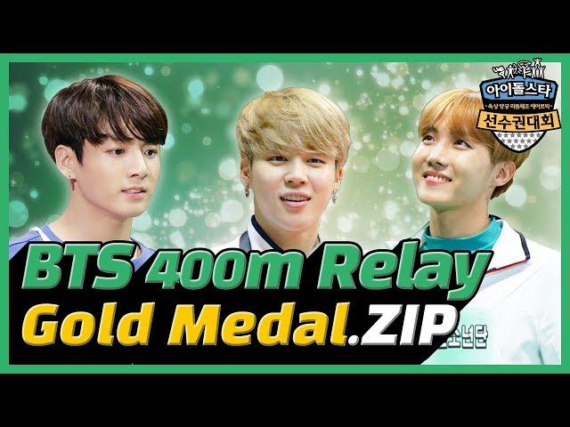 [Idol Star Athletics Championships]  BTS's 3 consecutive victories of 400m relay (2015~2017)