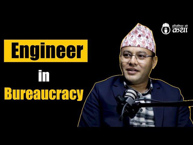 Engineer in Bureaucracy ft. Er. Ram kumar Shrestha | Engineer को कथा- 43