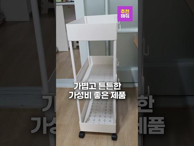 이동식 트롤리 추천 판매 순위 #shorts