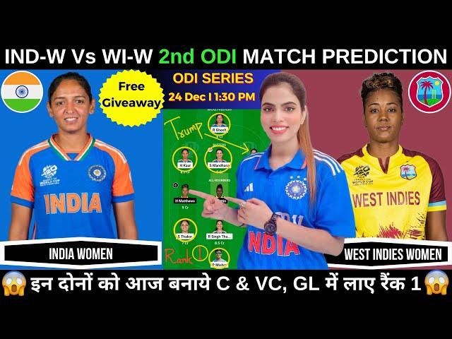 IN W vs WI W 2nd ODI Today | India Women Vs West Indies Women | Fantasy Cricball