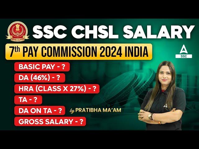 SSC CHSL Salary 2024 | SSC CHSL Salary After 7th Pay Commission | SSC CHSL Salary In Hand