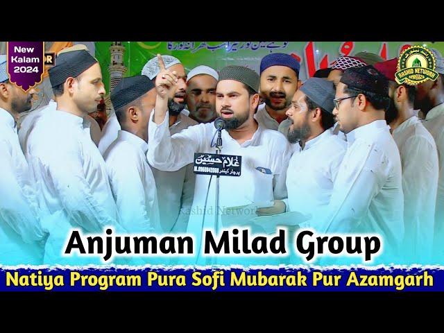 Anjuman Milad Group | Naya Kalam | Natiya Program Pura Sofi Mubarak Pur Azamgarh