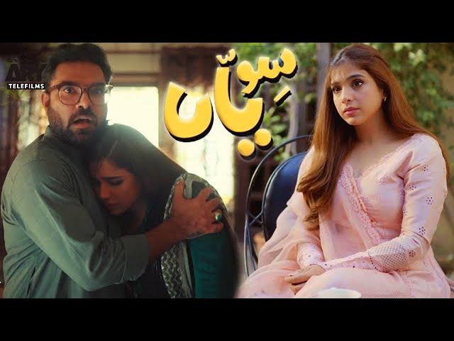 Siwaiyaan | Love Story | Short Film | Yasir Hussain & Sonya Hussyn | ARY Telefilms