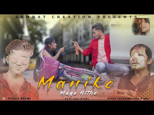 Manike Mage Hithe - Yohani || Full Song || Hindi Version || Cute funny love story || Prince & Bhumi