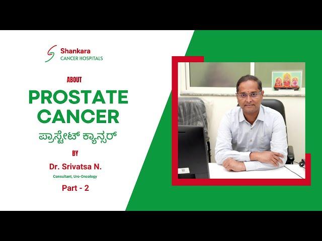 Prostate Cancer: What Every Man Needs to Know (Part-2)