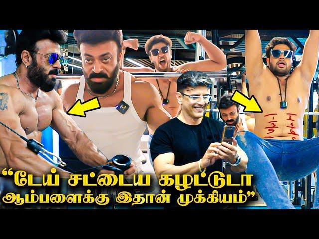 Video எடுத்த Babloo... சட்டைய கழட்ட சொன்ன Riyaz - Celebrity Live Workout Fun Interview