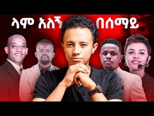 በMotivation የሰከረ ትውልድ መቷል |- Why it’s garbage?