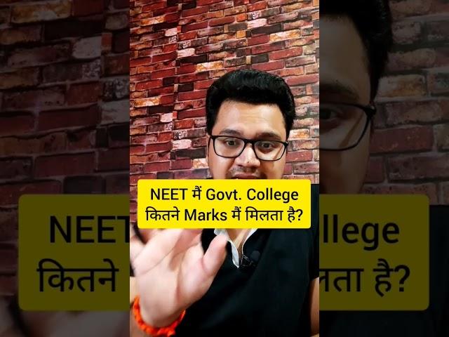 Government MBBS Colleges NEET Cut off | NEET Marks | NEET Qualifying Score #shorts