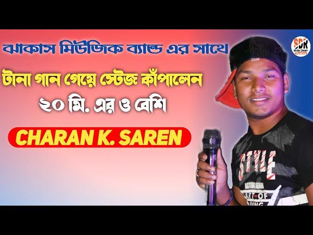 WOW CHARAN KR.  SAREN 20MIN.+ NONSTOP SONG 2022 | JHAKAS MUSIC BAND | SILDA DISAM RUSIKA