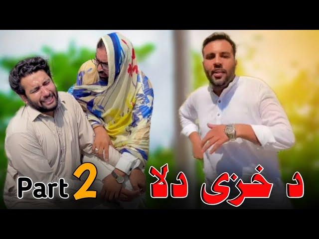 Da Khaze Dala Part (2) New Funny Video By Azi Ki Vines 2022