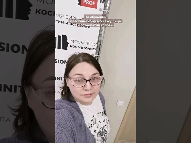 На обучении #массажлица #music #музыка #любовь #топ #песня #love #массаж #психология #моника