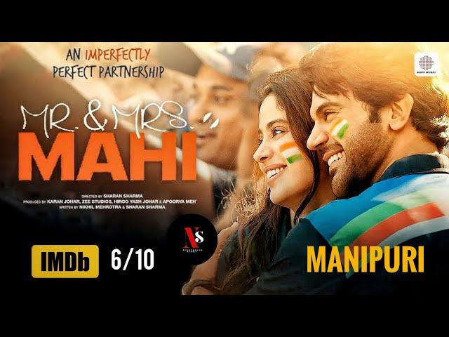 Mr. & Mrs. Mahi | Explained in Manipuri | Romance & Drama | 2024 |