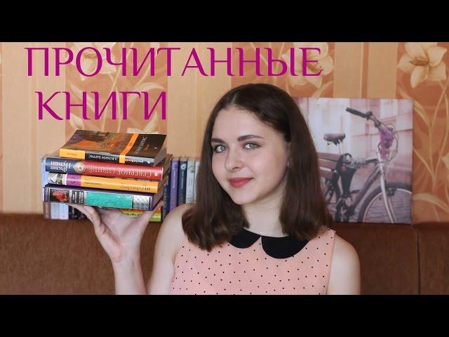 ПРОЧИТАННОЕ || февраль-март || Достоевский, Харпер Ли, Пулман, Харрис