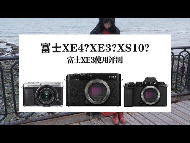 Fuji XE3 review and comparison with XE4 XS10