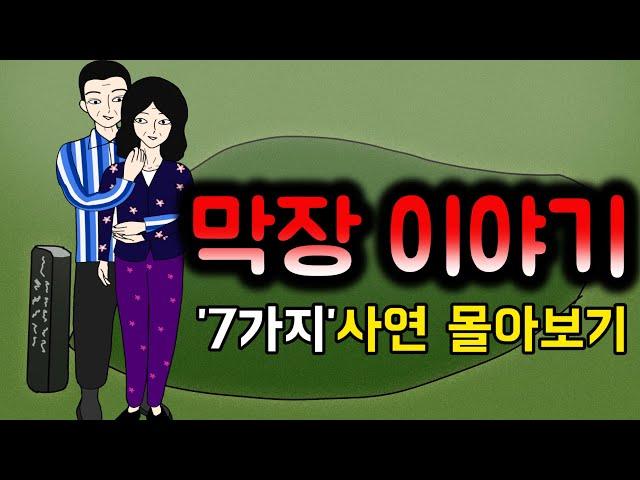 실화 기반 인생막장 스토리 7편 몰아보기