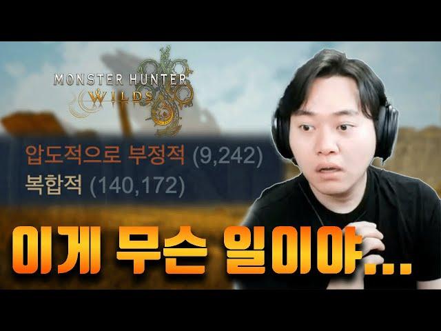 몬스터헌터 와일즈는 지금이 제일 위기다