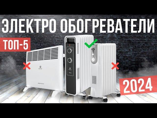 Топ-5: Лучшие электрические водонагреватели 2024 года! Рейтинг электрообогревателей для дома