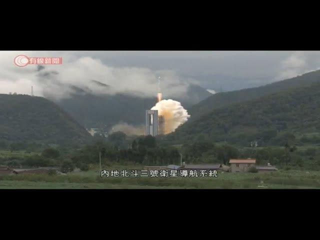 北斗三號最後一顆組網衛星今成功發射　將完成全球組網 - 20200623 - 香港新聞 - 有線新聞 CABLE News