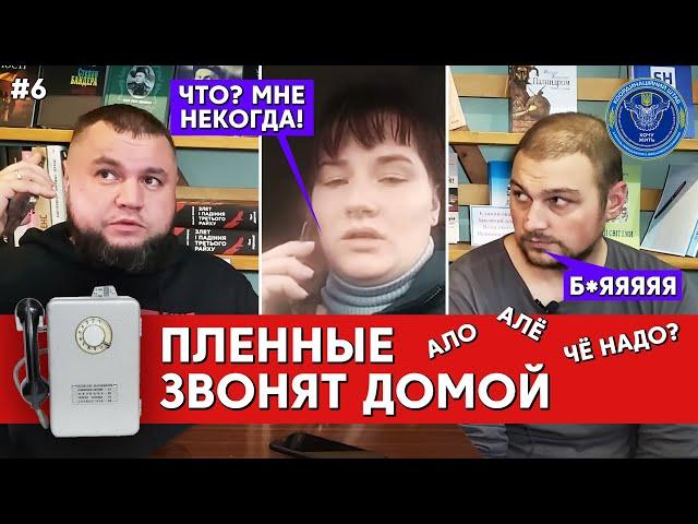 "ЧТО? МНЕ НЕКОГДА!"/ ПОЗВОНИЛ ЖЕНЕ ИЗ УКРАИНСКОГО СИЗО/№6 @VolodymyrZolkin