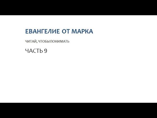 09. Три дня для Иерусалима