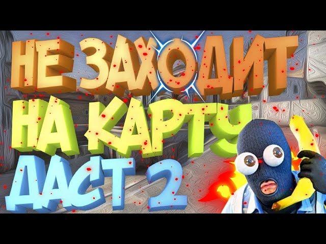 Вылетает КС ГО(CS GO) при загрузки карт Windows 7,10 . Новый метод решении проблемы 100 %