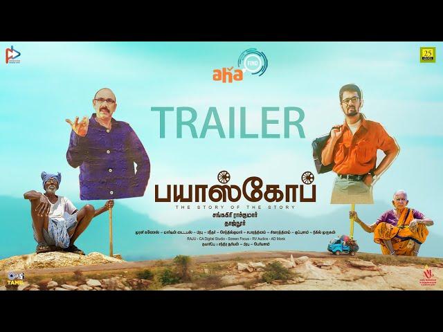 BIOSCOPE - Trailer | Sathiyaraj, Cheran, Sankagiri Rajkumar, Tajnoor | Latest Tamil Movie Trailer