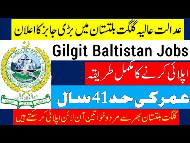 Gilgit Baltistan Jobs|| Chief Court Gilgit Baltistan Jobs|| How to apply GB Jobs 2023