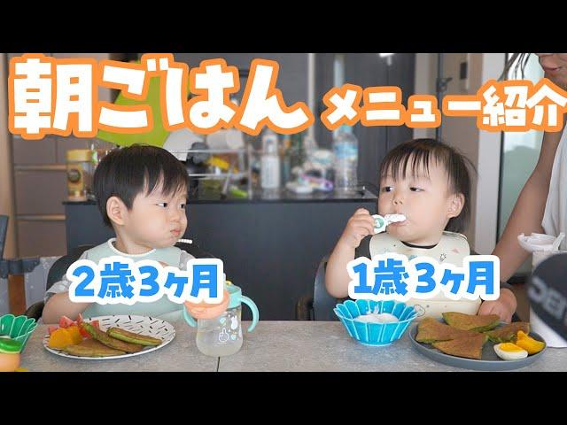 最近子供に作っている朝ごはんを紹介します‍️️【レシピ紹介】