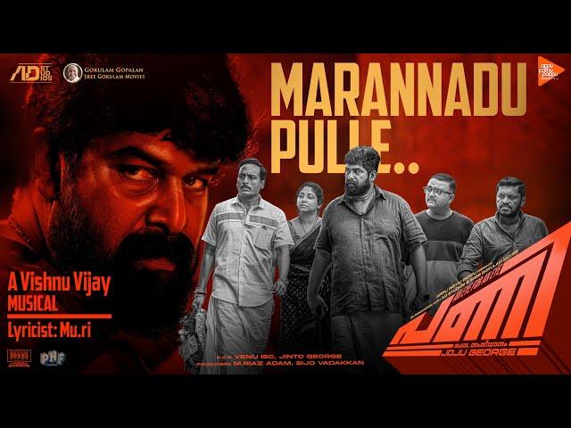 Marannadu Pulle Video Song | Pani Movie | Joju George | Abhinaya | Vishnu Vijay | Muhsin Parari