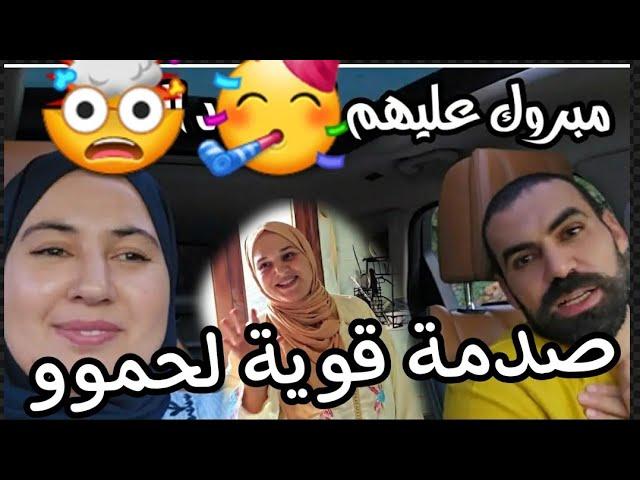 علي وصال الدق بالسكات مبروك لبقبوقة الصدمة لباس عليك والمسقرم شوف جبالا دبصح#wissalali #وصال_علي