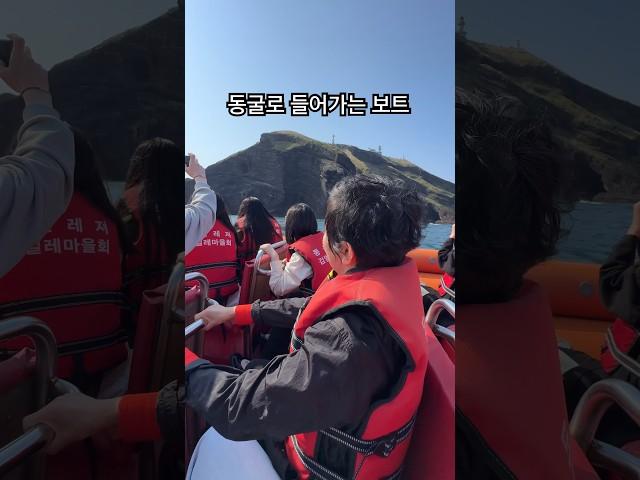 우도 여행코스에 꼭 넣으라는 동굴 보트 타봤습니데이