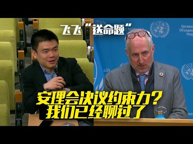 “送命题”：安理会决议约束力？我们已经聊过了 #送命题 #gaza #unitednations #联合国 #也门 #yemen