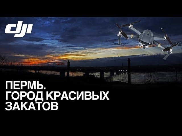 Пермь - город красивых закатов | Пермь с высоты | by Egorscream dreams
