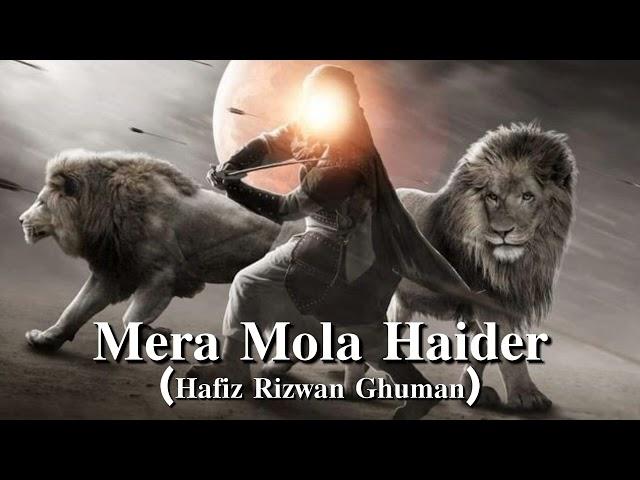 Mera Mola Haider || Hafiz Rizwan Ghuman || noha