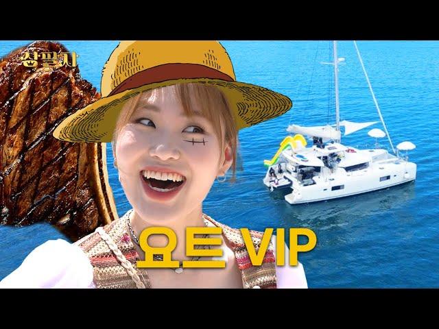 How much do I need to ride a luxury yacht? {Yacht VIP} | Sangpalja ep.10
